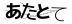 CAPTCHA