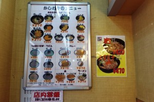 かしわやメニュー