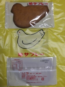 鳩サブレー